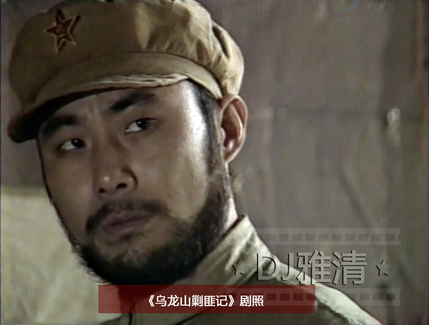 《乌龙山剿匪记》幕后 40万拍18集 演员片酬仅20元 播出后却万人空巷