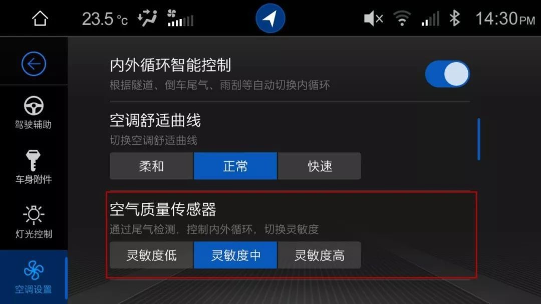移動森林氧吧，傳祺GS4助你抵抗不良空氣