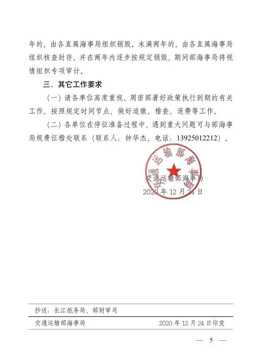 「重磅」福利！免征港建费，2021年1月1日起港建费全面停收