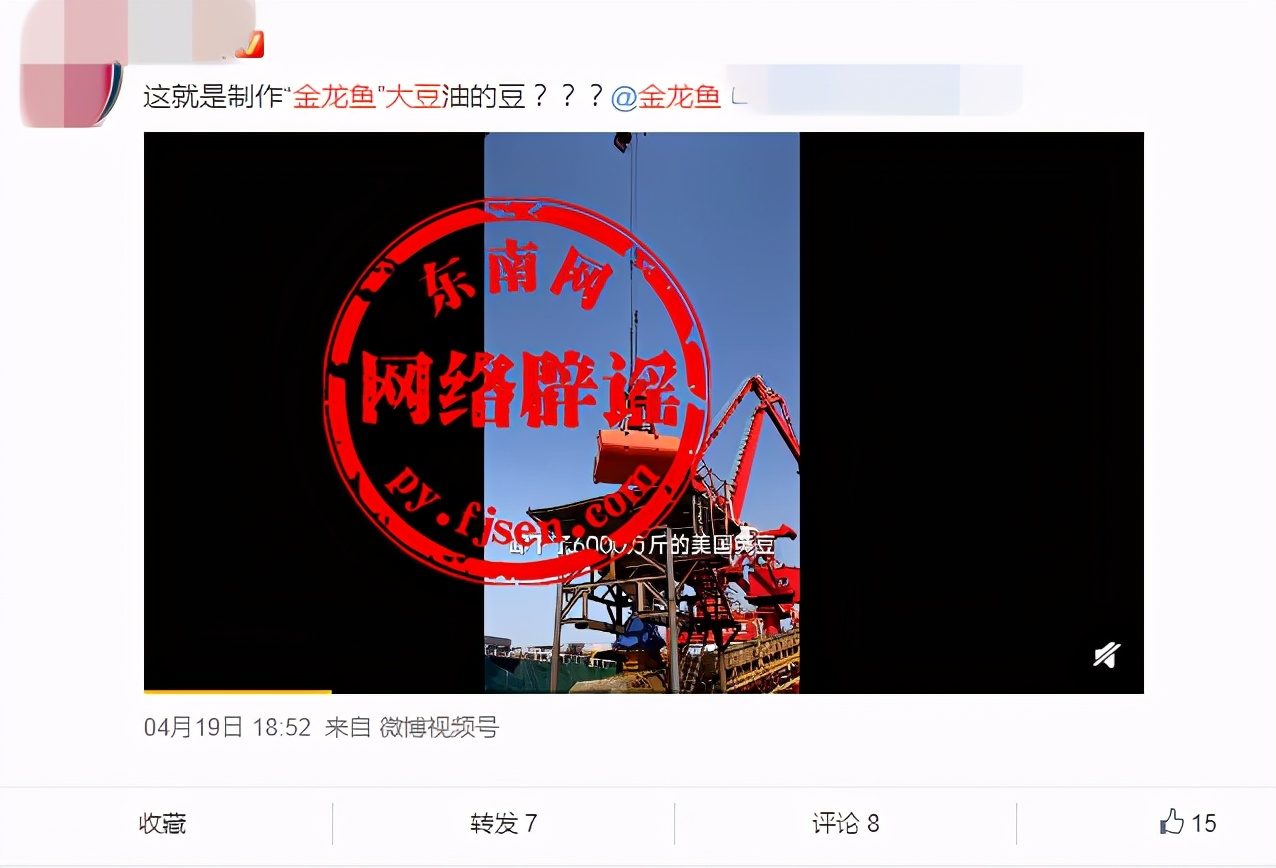 网传“金龙鱼从美国进口劣质大豆”视频？回应来了
