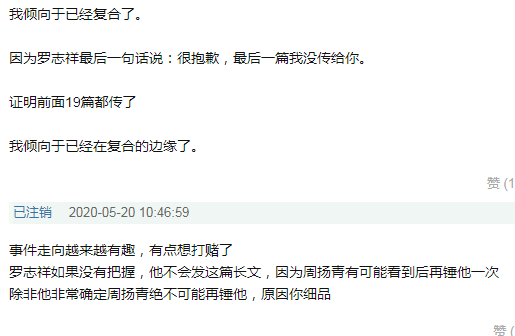 羅志祥求復(fù)合成功？每天發(fā)一篇戀愛(ài)文給周揚(yáng)青，女方疑心軟在猶豫