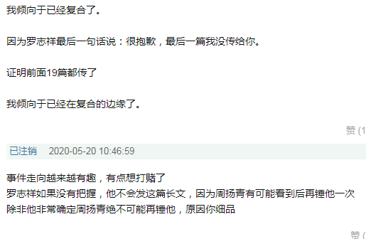 罗志祥求复合成功？每天发一篇恋爱文给周扬青，女方疑心软在犹豫