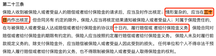 保险公司这么多，哪家最靠谱？ 第5张