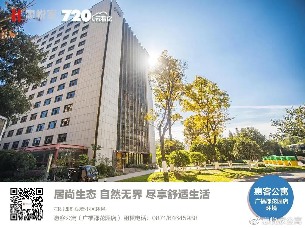 「惠悦新品推荐」惠悦家公寓空港新区项目将推出4000余套公寓