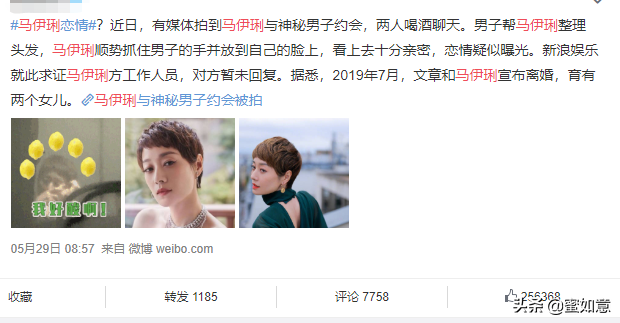 马伊琍首次曝光新恋情，离婚从来都不是阻碍幸
