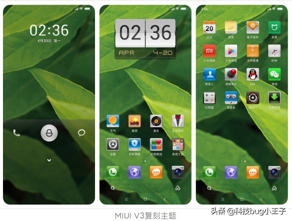 小米手机回望 MIUI 十年經典主题风格超清传奇，所有一键下载