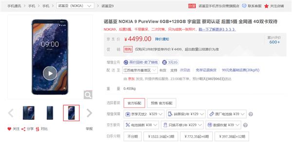 NOKIA 9 PureView减价1000 仍然销售量萧条