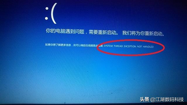 电脑蓝屏错误代码汇总及解决方法