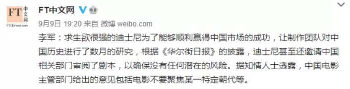 豆瓣4.7,「花木兰」是怎么沦为烂片的?