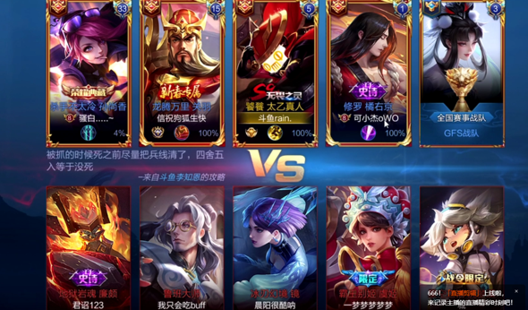 快手王者荣耀一哥九天狐生日直播首次露脸，网