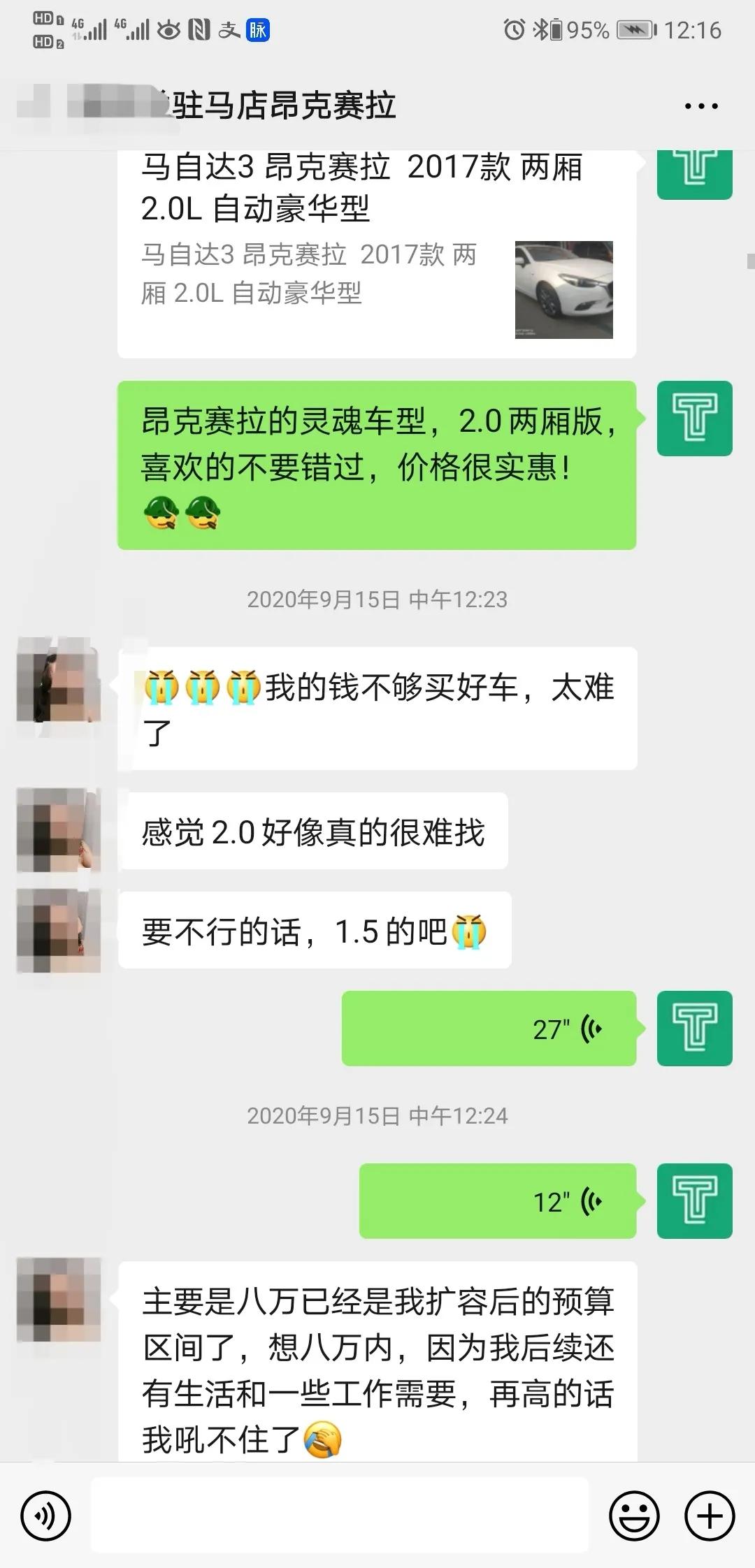 历时半年，经过10多台车的筛选，终于淘到了美女满意的昂克赛拉