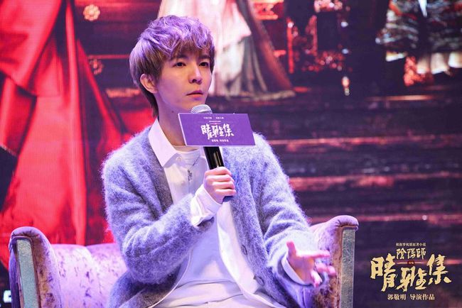 《晴雅集》重庆路演 王子文汪铎“60年异地恋”现场催泪