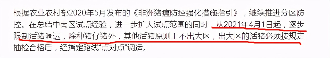 猪价跌23%，15元猪肉有望？“禁运”来袭，猪肉价格会咋变动