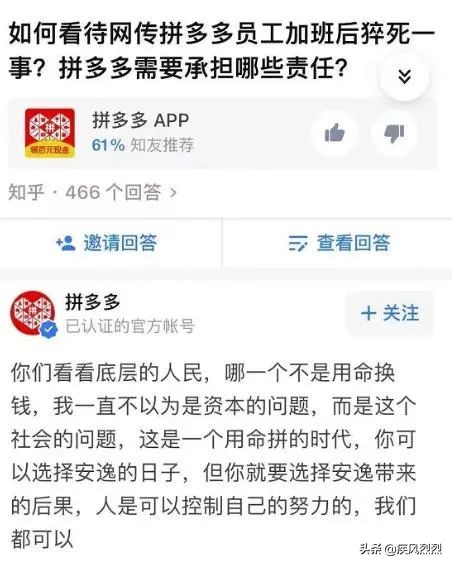 拼多多自陷品牌危机背后:积极公关拯救不了价值观