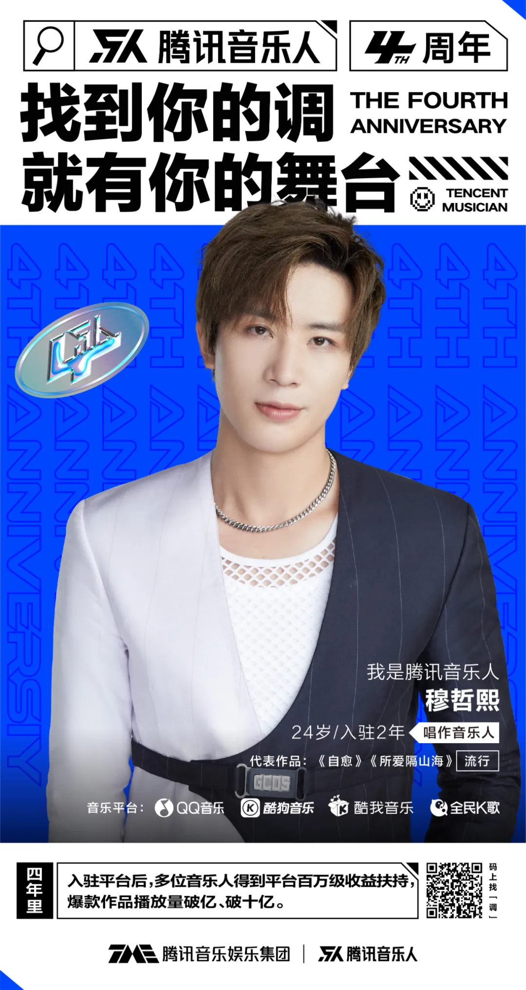 我挖遍了身边原创音乐人的朋友圈,发现了他们