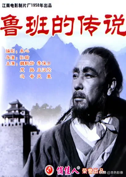 五十年代国产电影大全(1958)