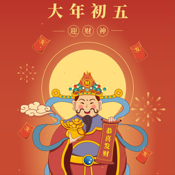 为啥|正月初五为啥被叫做破五 到底是破什么破五有啥讲究？