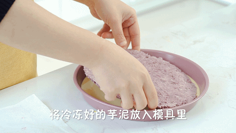 优美西点の新品紫薯芋泥烤年糕，这样做惊艳10倍
