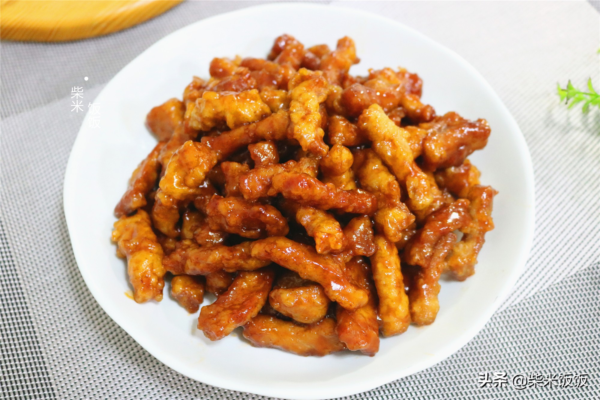 这道菜几天不吃就会想，外酥里嫩，酸甜开胃，爱吃肉的尤其喜欢