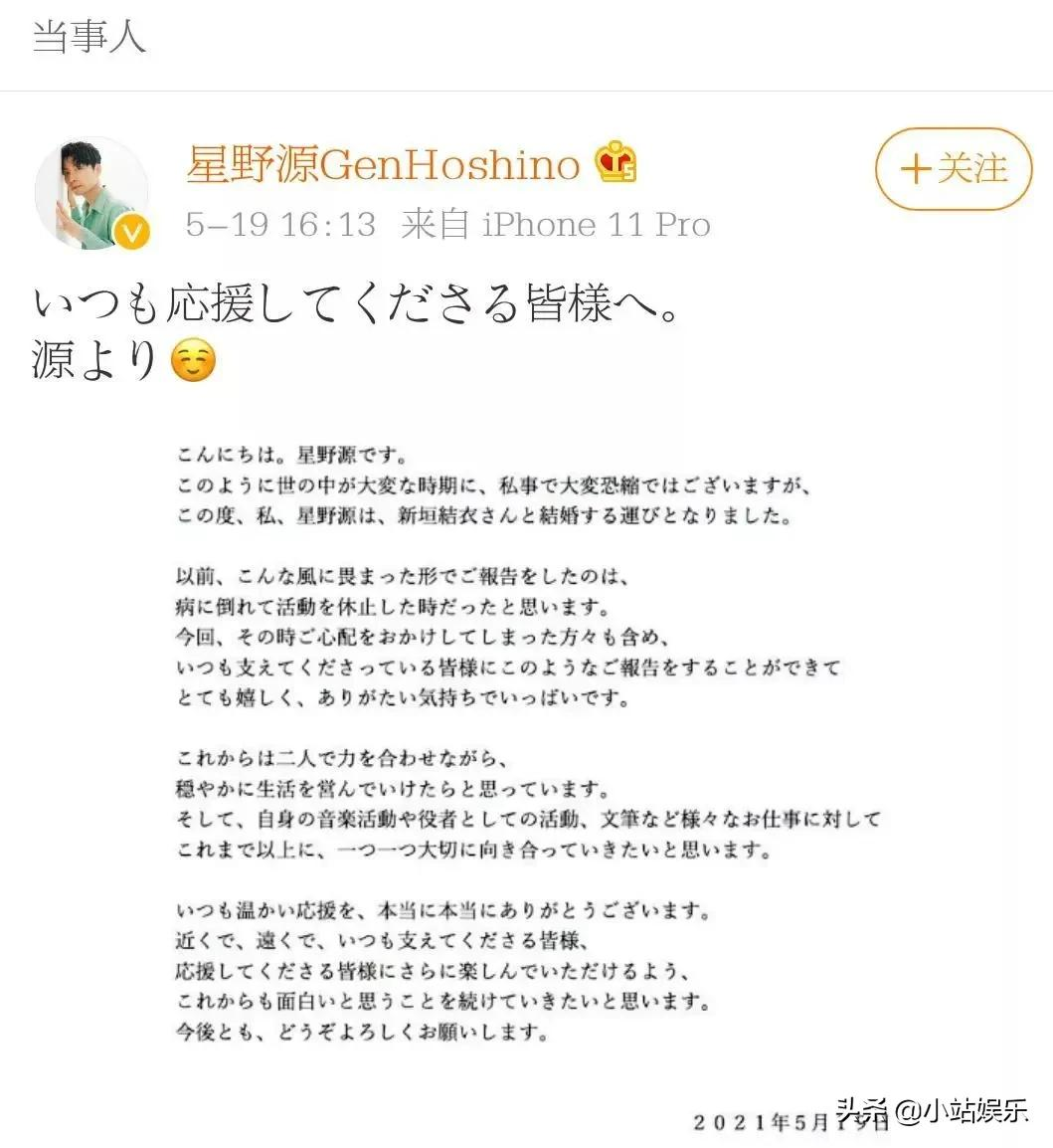 國民女神新垣結衣官宣結婚 引起一片哀嚎 我老婆沒了 小站娛樂 Mdeditor 國民女神新垣結衣官宣結婚 引起一片哀嚎 我老婆沒了 小站娛樂 Mdeditor