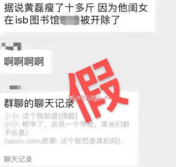 多多被造谣遭学校开除，校方发文否认并大赞有加，黄磊孙莉已报警