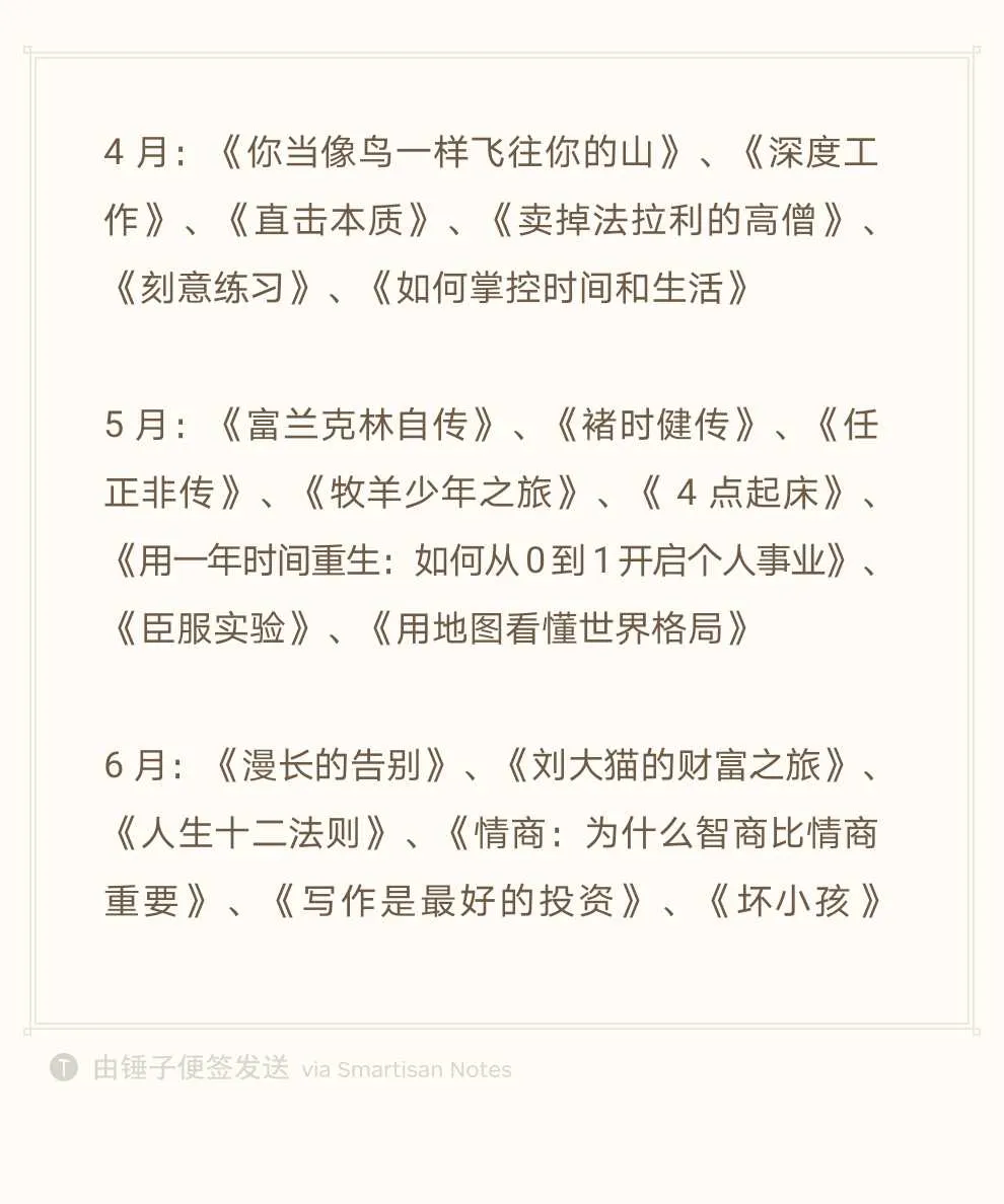 过去三个月，你读了多少书