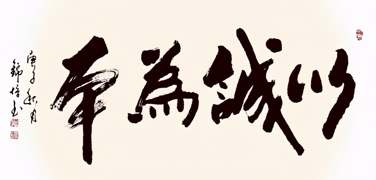 龍跳天門寫金書 虎臥鳳闕作錦字——記著名書法家莫錦培