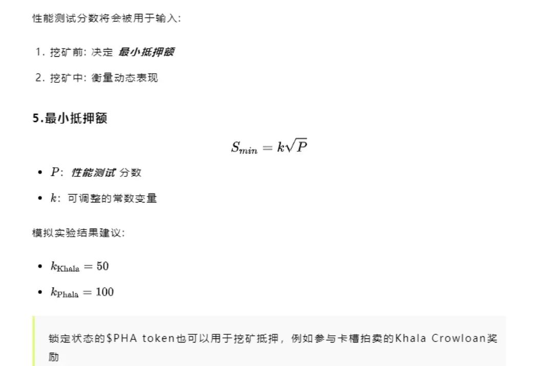 魔法科技PHA资讯——PHA币最新经济模型出炉、春天来了