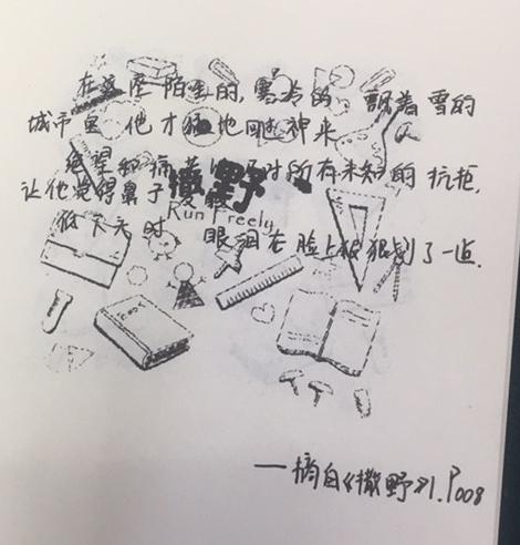 小学生读后感《撒野》火了，老师看后尴尬回复，不知如何给分
