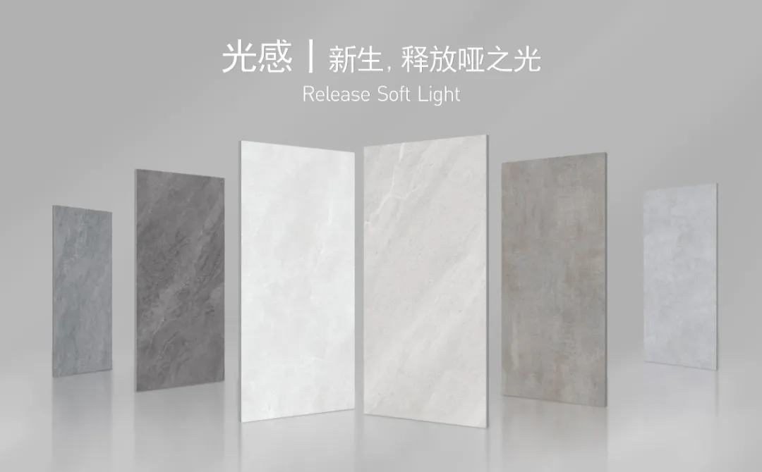 向上而生|2021年东鹏秋季新品,开启家居新时代