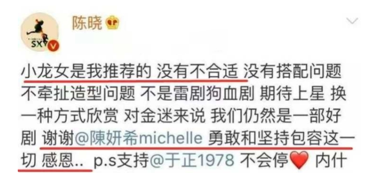 “清纯女神”陈妍希的瓜