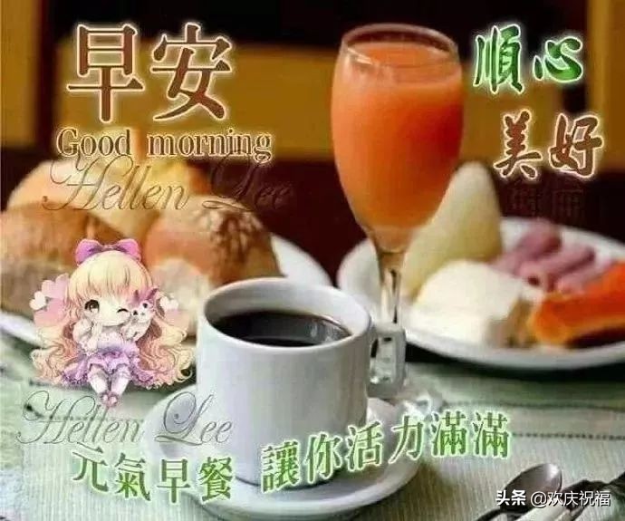 清晨早上好的问候语和唯美图片大全图片