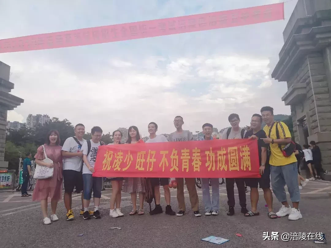 直击涪陵高考最后一科现场,当年你们考完,走出考场是什么感觉?
