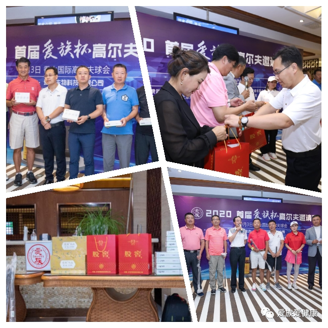 推动“健康中国”发展 爱族成功举办首届高尔夫邀请赛