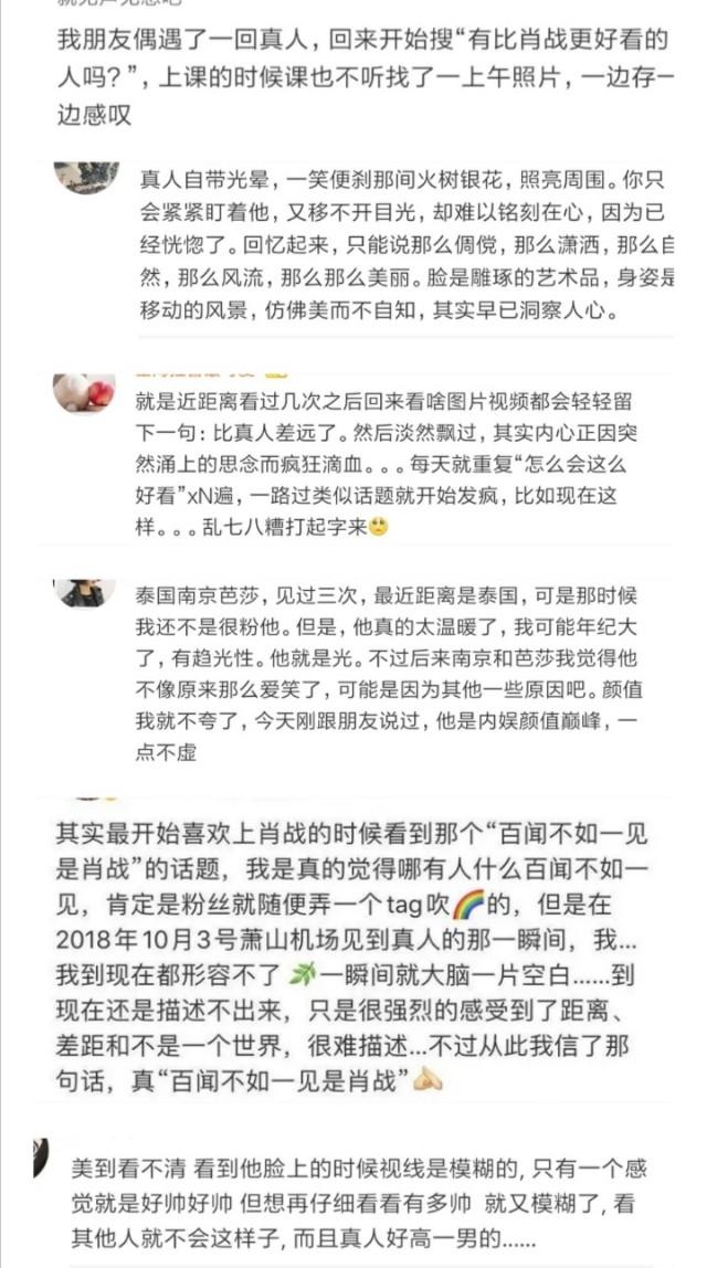 肖战真人到底有多好看？