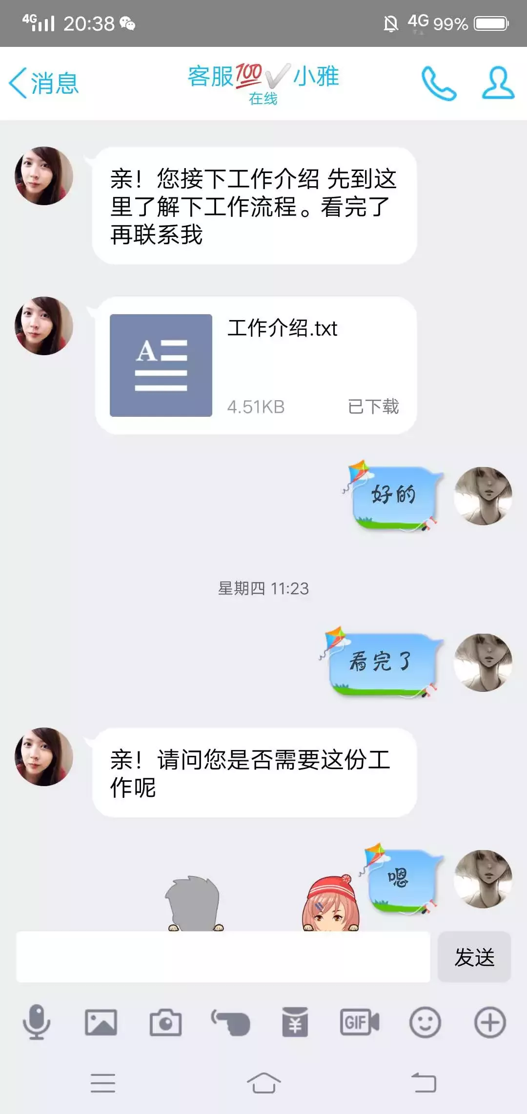 新诈骗之王:兼职刷单诈骗的完整聊天记录