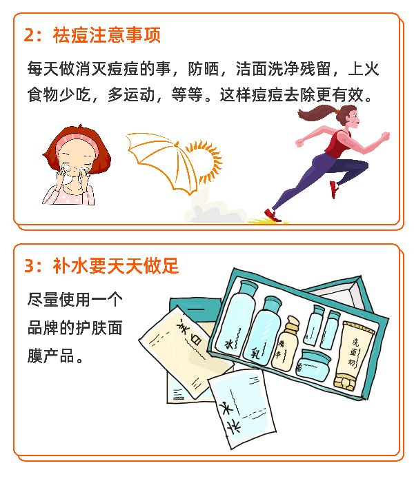 只要能坚持，痘痘不容易找上你