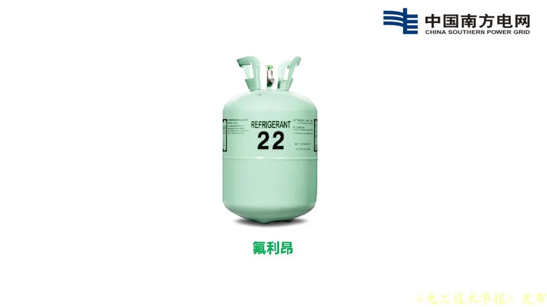 南方电网科学研究院王邸博：SF6替代需求分析及C3F7CN应用安全