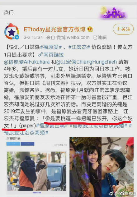 日媒称江宏杰语言暴力福原爱！这婚到底该不该离？