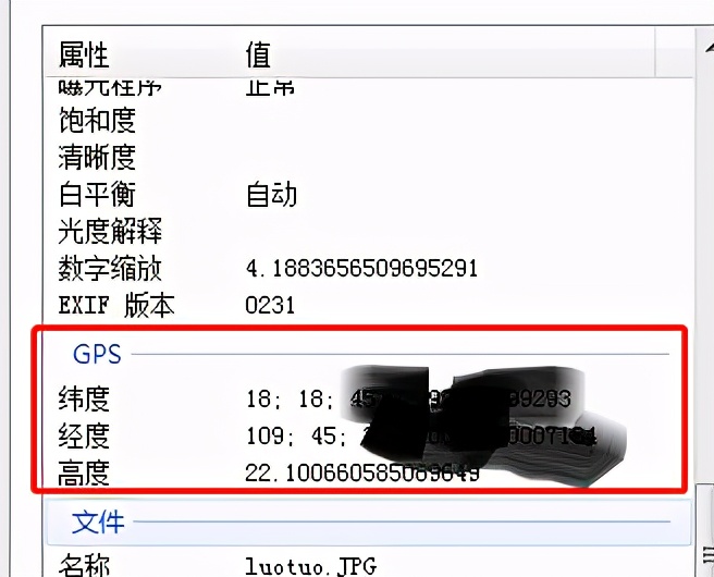 程式員是如何通過一張圖片獲取GPS資訊的？簡單得不敢相信