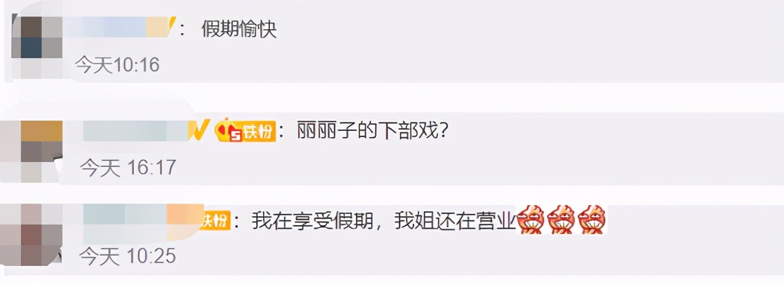 33岁赵丽颖下地干活，直接跪地挖菜太卖力，满面笑容状态佳