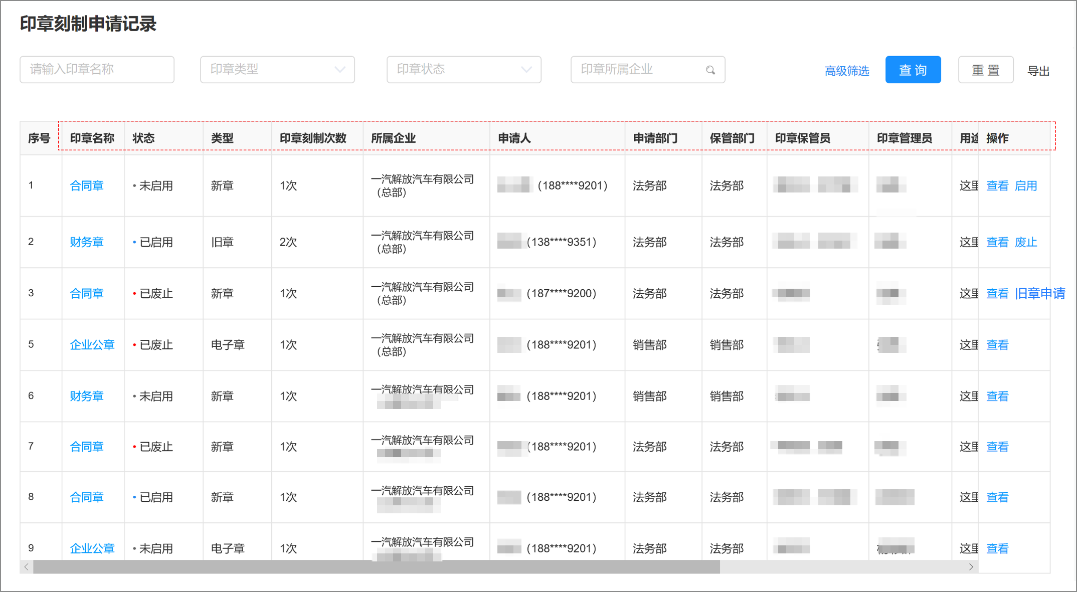 契约锁电子印控平台，助力一汽解放汽车采购业务全程电子化