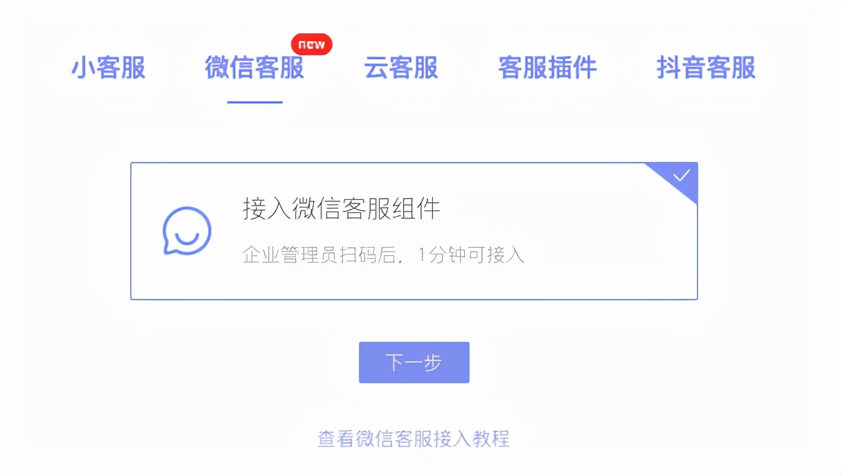 怎么在微信客服里接入APP，且实现自动回复