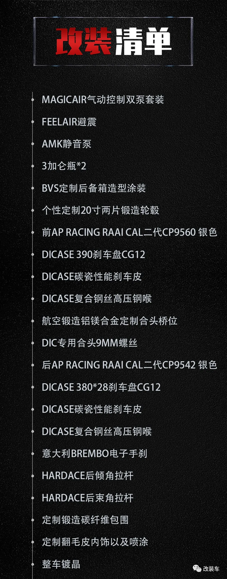 这辆特斯拉Model 3应该刹得住,提车之前刹车改件