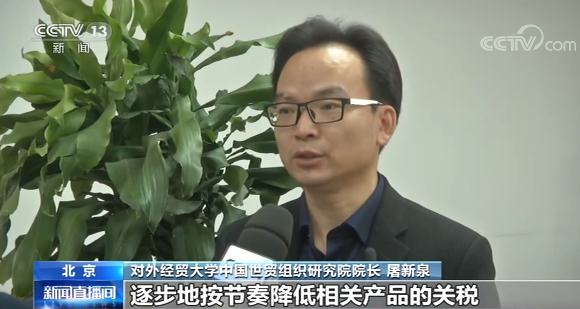 进口关税新一轮调整带来哪些利好?专家解读来了