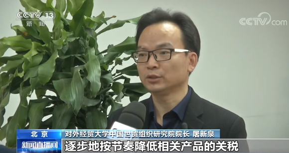 进口关税新一轮调整带来哪些利好？专家解读来了