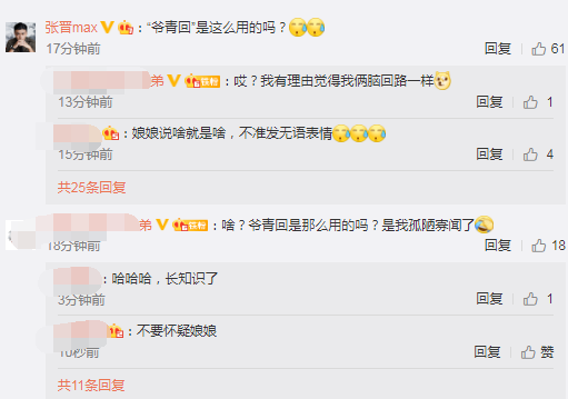 蔡少芬曬全家福高調為張晉慶生，卻因為用錯詞，意外成最大笑話