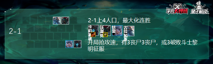 萬血鐵男！萬傷亞索！云頂之弈S5追夢7人口征服者賭狗來了