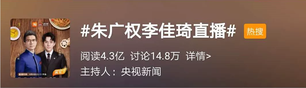 薇娅上向往4直播，黄磊何炅自降身价当助理？网