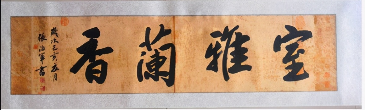 笔扫千军 汪洋恣肆——书法名家张治军